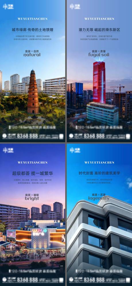 源文件下载【享设计】搜索编号：12480034870292230【房地产区域价值日常推图】