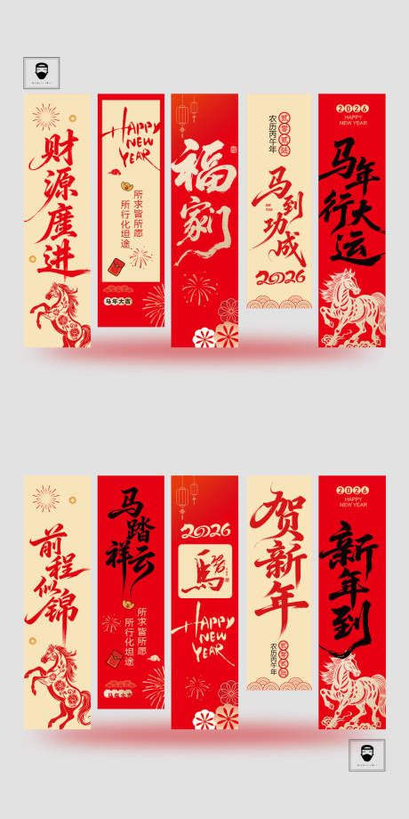 源文件下载【享设计】搜索编号：10740034882022283【新年条幅】