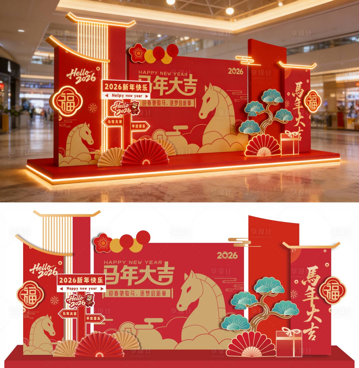 源文件下载【享设计】搜索编号：72390034824438503【马年美陈】