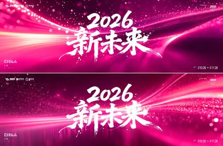 源文件下载【享设计】搜索编号：77270035023866812【年会kv】