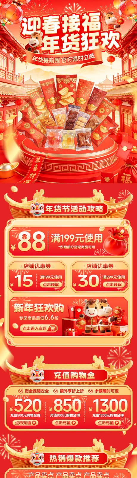 源文件下载【享设计】搜索编号：21050034871664195【年货节首页】