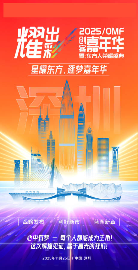 源文件下载【享设计】搜索编号：99610035113668645【年会邀请函海报】
