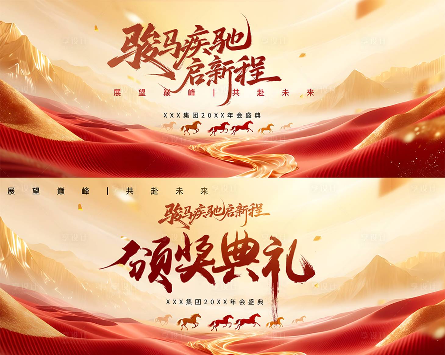 源文件下载【享设计】搜索编号：32550035253465368【马年金色年会颁奖典礼主画面】