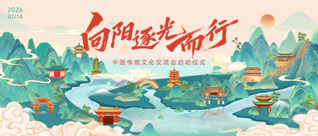 源文件下载【享设计】搜索编号：68690035014608755【国风山水主画面】