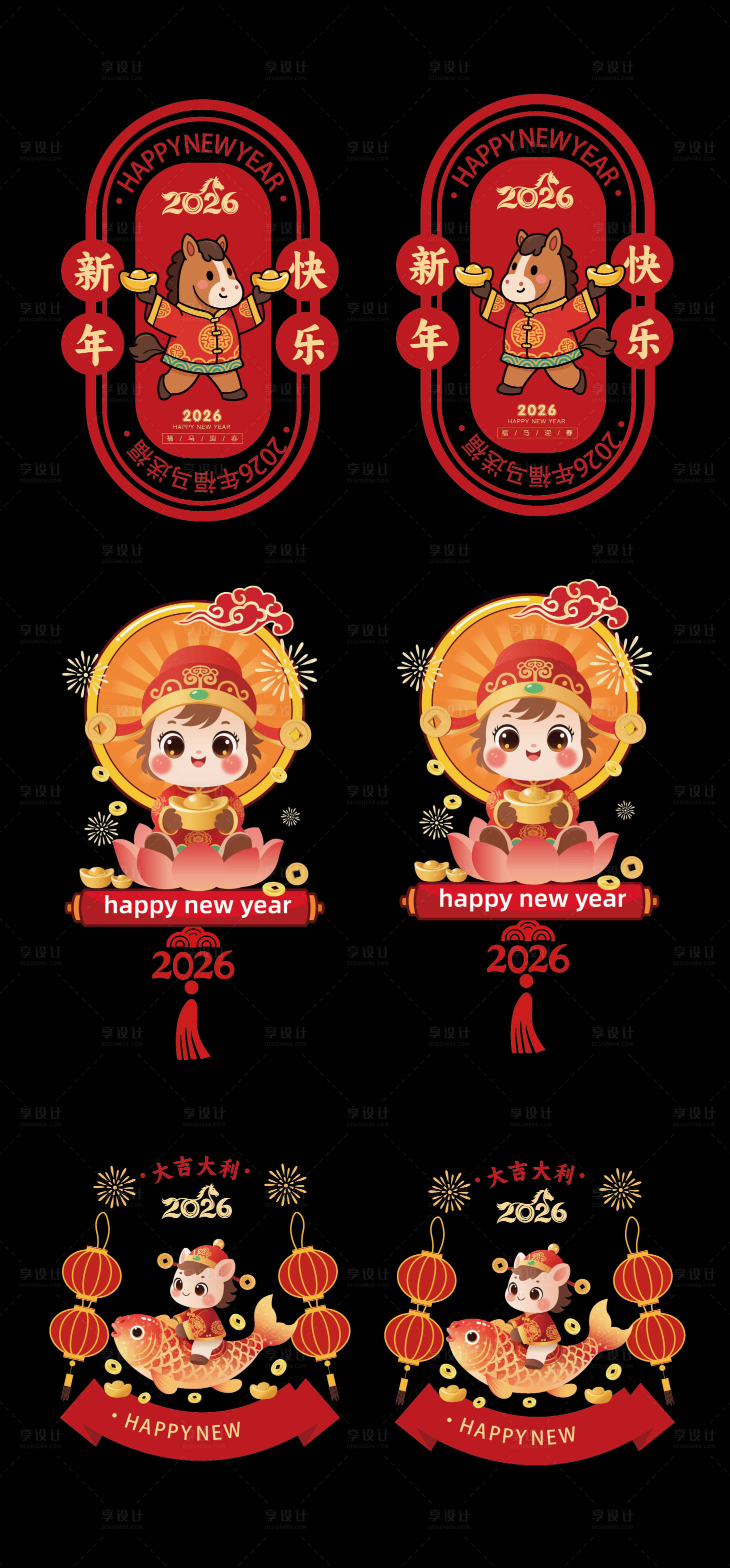 源文件下载【享设计】搜索编号：10630035306617104【马年玻璃贴】