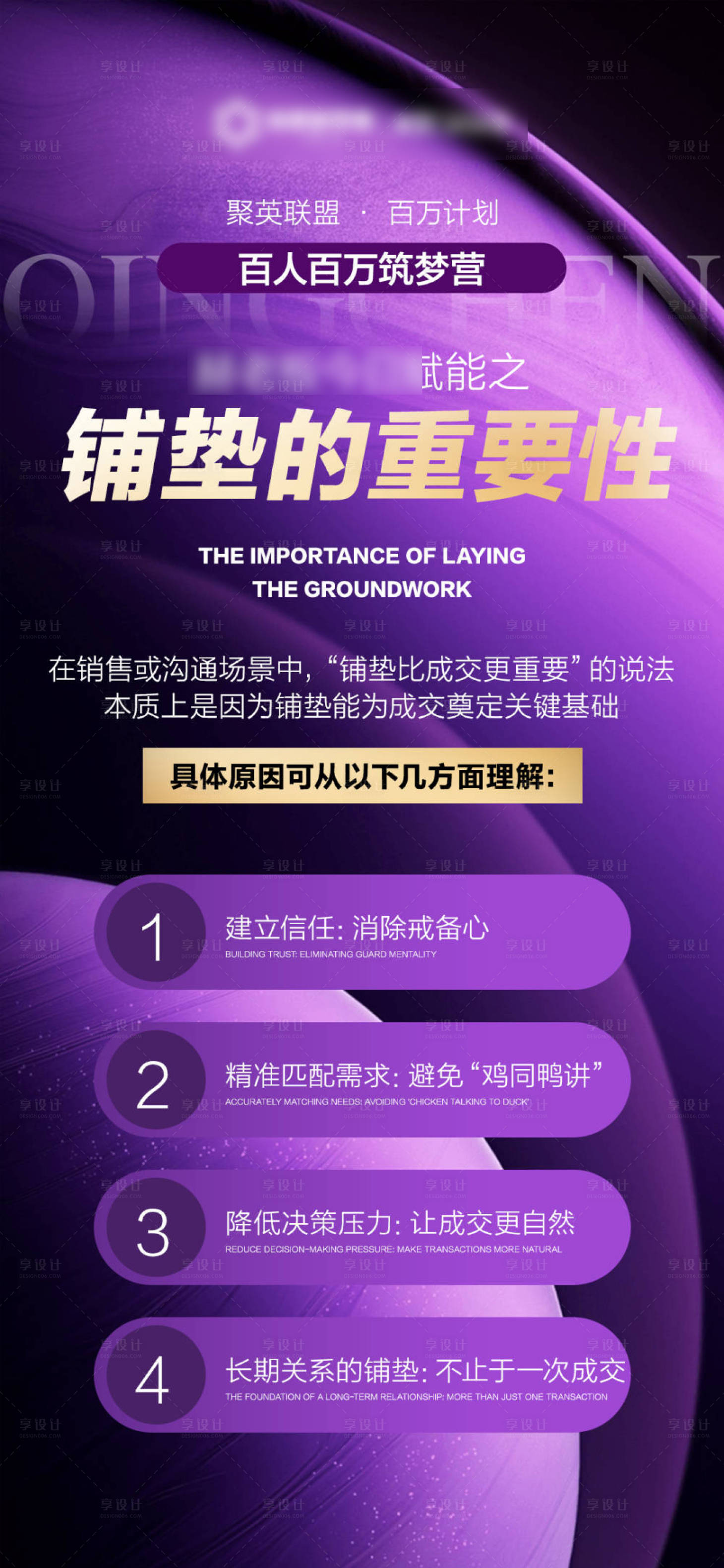 源文件下载【享设计】搜索编号：73440031390578956【紫色政策海报】