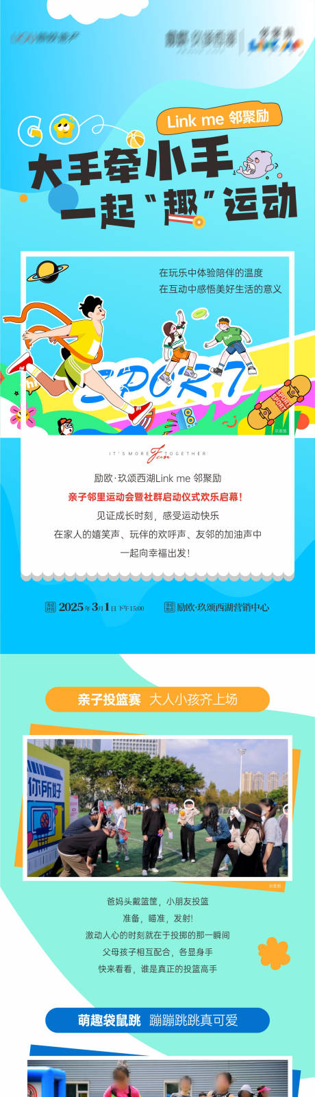 源文件下载【享设计】搜索编号：72520035280687620【长图】