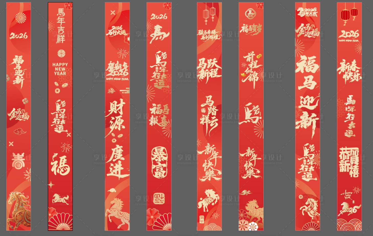 源文件下载【享设计】搜索编号：18280034887714545【马年吊幔 】