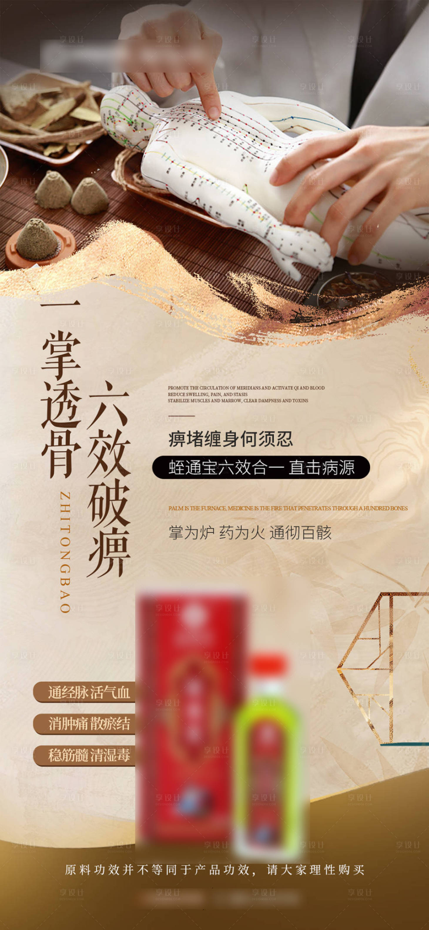 源文件下载【享设计】搜索编号：87240031632899491【产品功效海报】