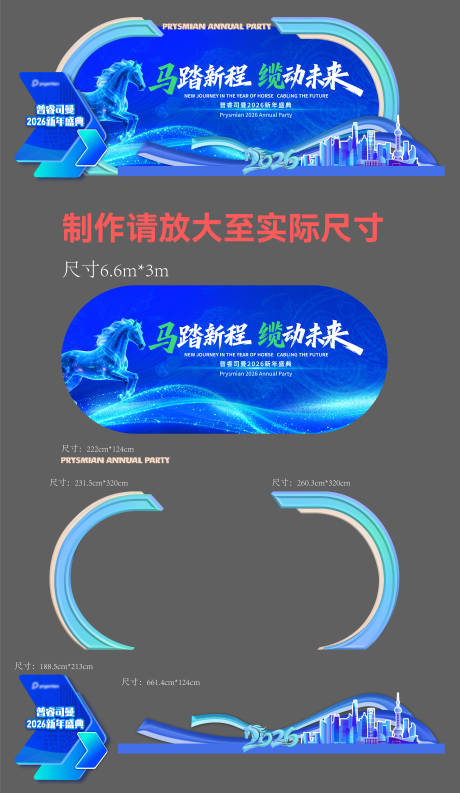 源文件下载【享设计】搜索编号：63280035171759298【马年蓝美陈】