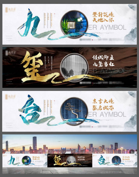 源文件下载【享设计】搜索编号：58480035006381666【地产中式户外围挡】