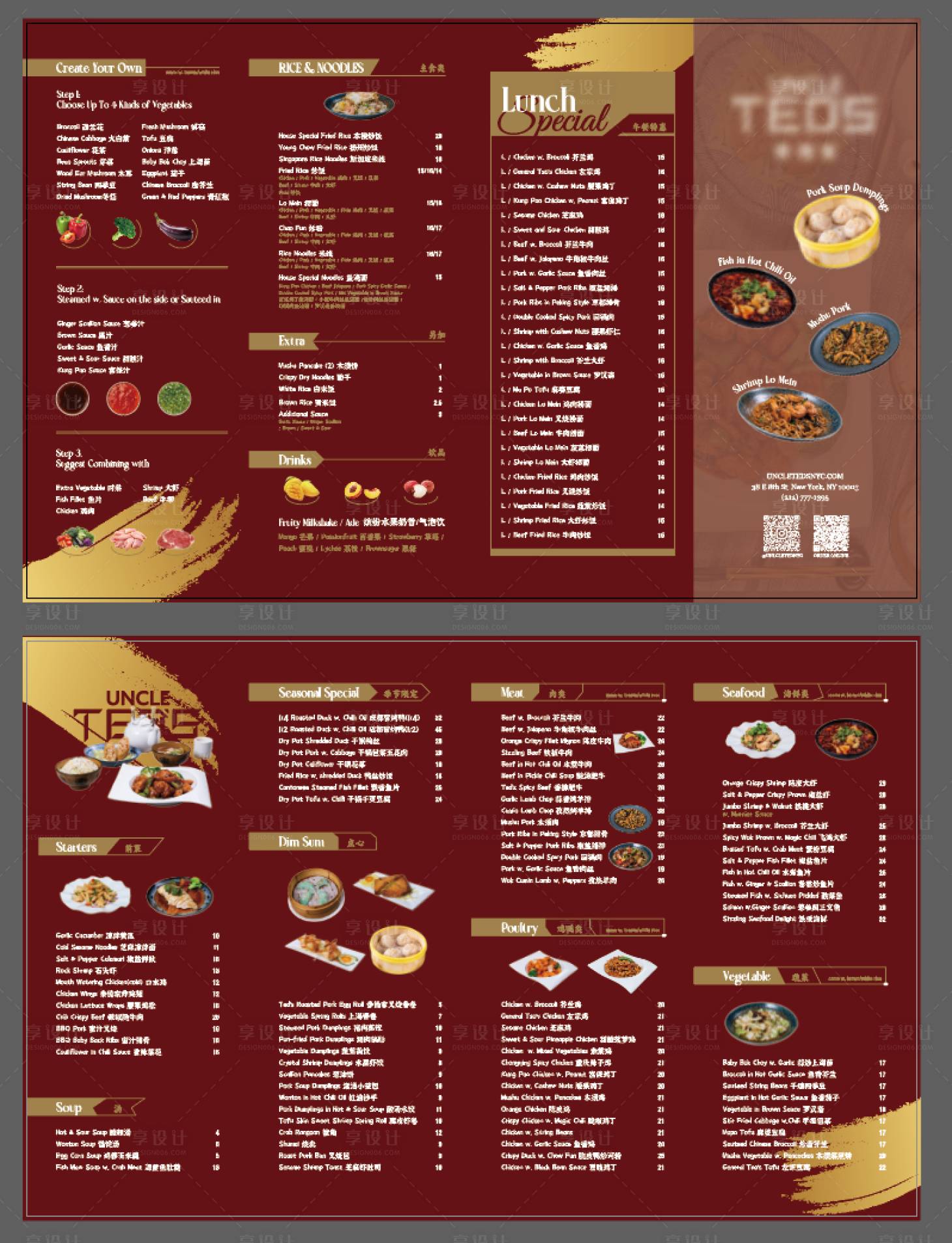 源文件下载【享设计】搜索编号：51890035044955292【菜单四折页】