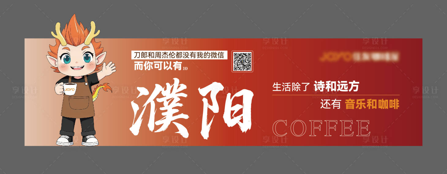 源文件下载【享设计】搜索编号：98370034847714696【商业围挡】