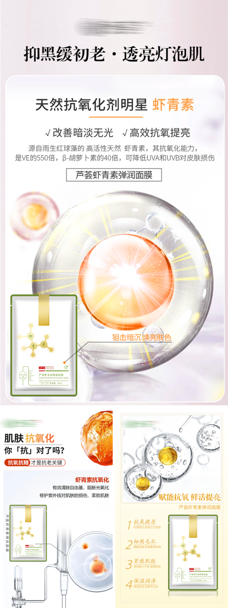 源文件下载【享设计】搜索编号：89160034896936066【芦荟面膜套盒】