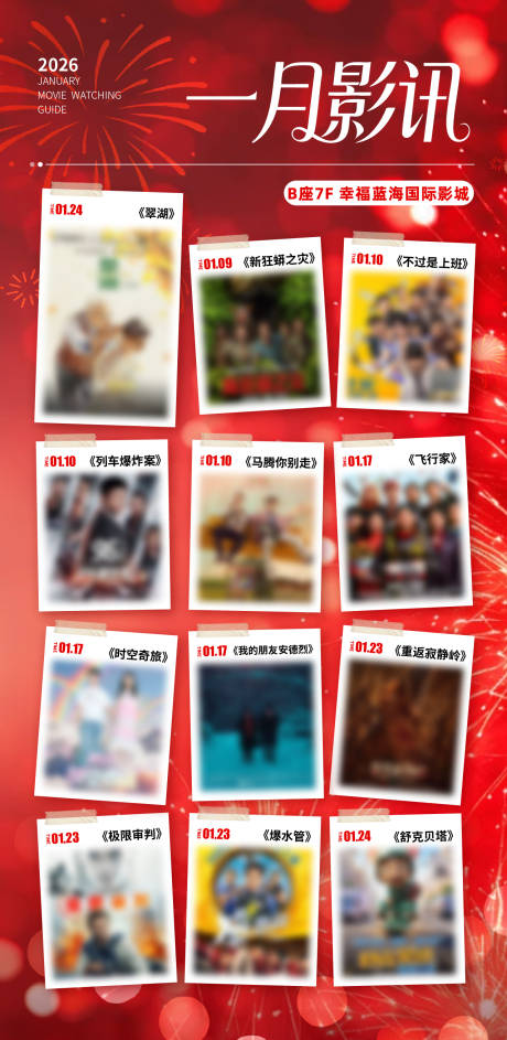 源文件下载【享设计】搜索编号：57370034897892774【电影资讯】