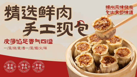 源文件下载【享设计】搜索编号：96420035151664263【餐饮宣传潮流海报】