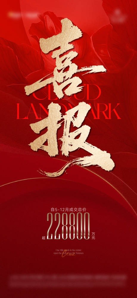 源文件下载【享设计】搜索编号：76510035069671159【喜报】