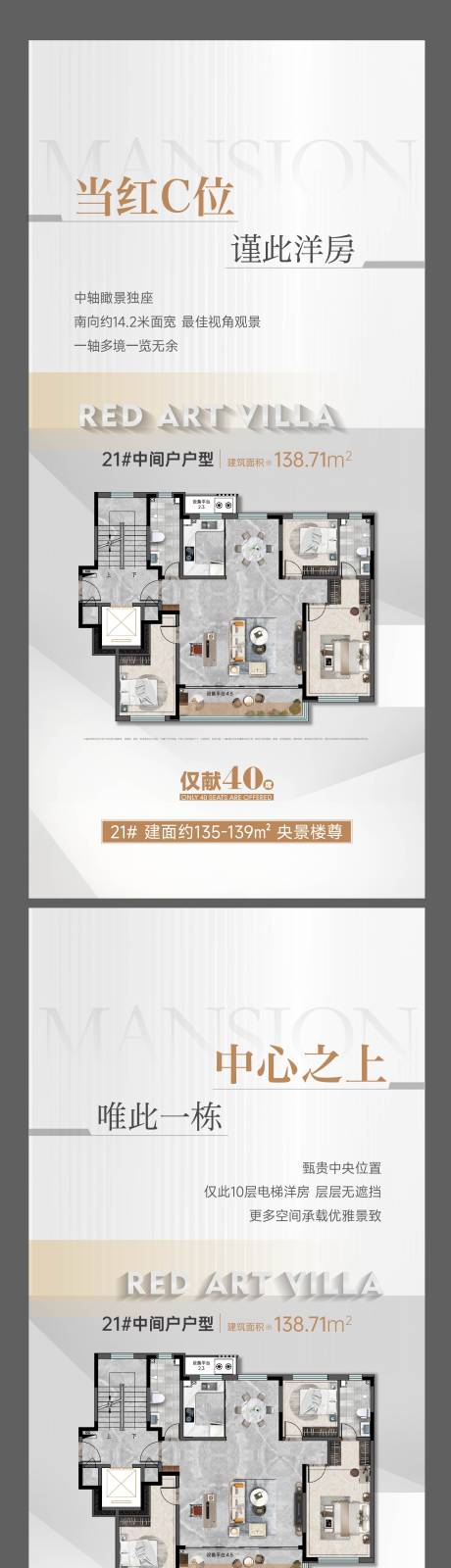 源文件下载【享设计】搜索编号：12500035285519858【房源价值点大字报】