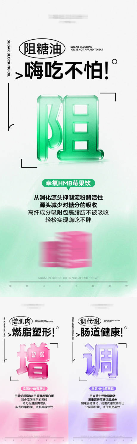 源文件下载【享设计】搜索编号：80470035217932361【微商产品功效大字报系列海报】