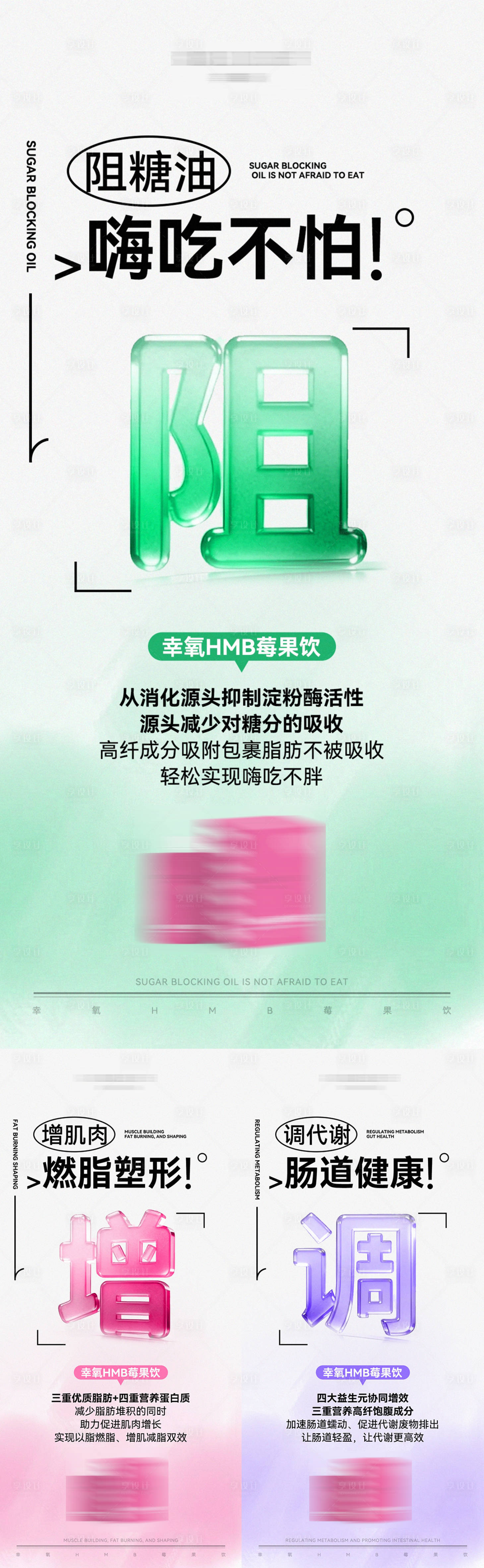 源文件下载【享设计】搜索编号：80470035217932361【微商产品功效大字报系列海报】