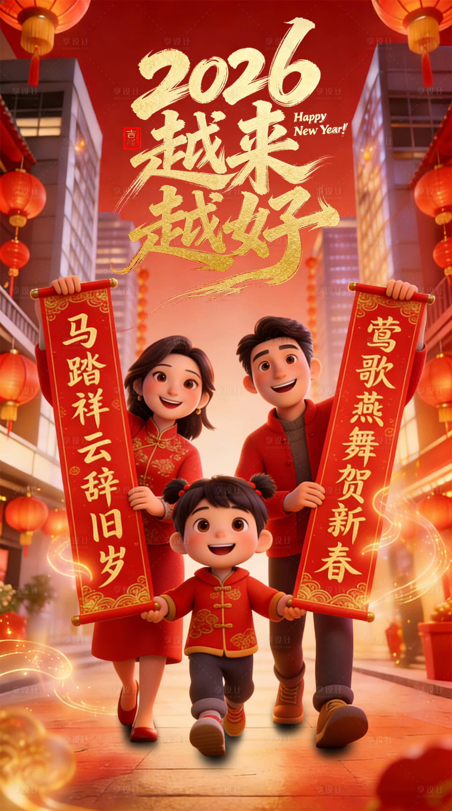 源文件下载【享设计】搜索编号：54010035268155021【马年海报】