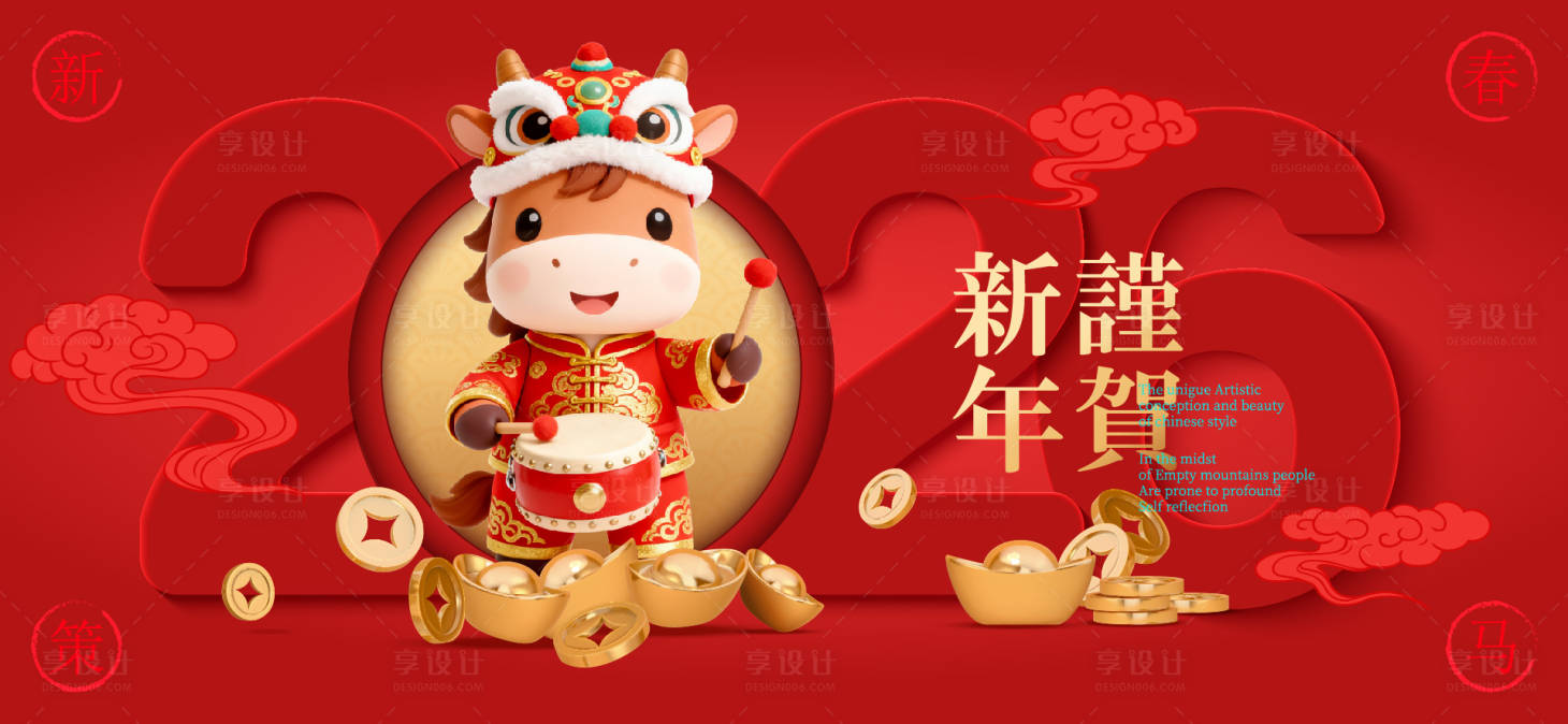 源文件下载【享设计】搜索编号：28060034845657990【2026新年主视觉活动背景板】