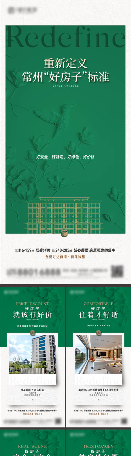 源文件下载【享设计】搜索编号：48920035111224007【价值点系列刷屏】