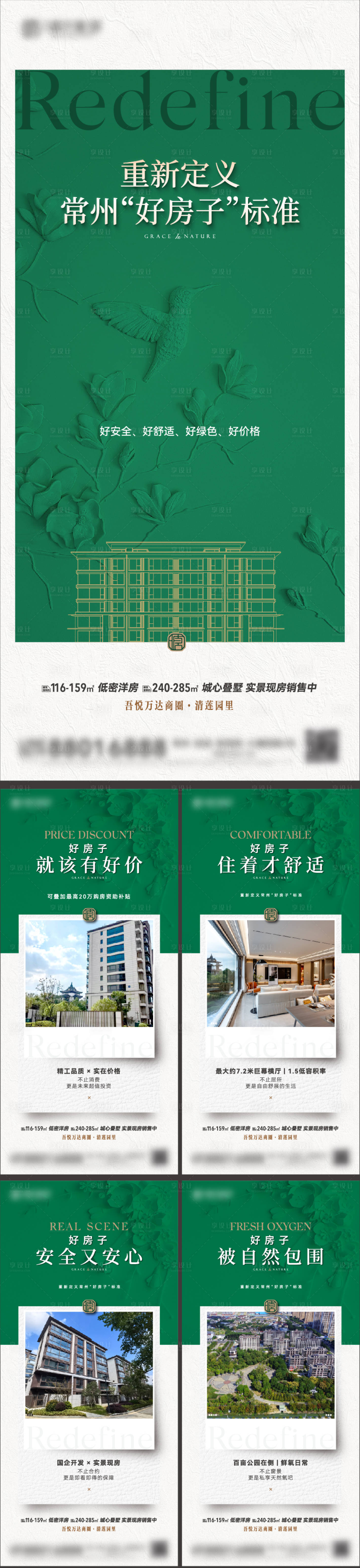 源文件下载【享设计】搜索编号：48920035111224007【价值点系列刷屏】