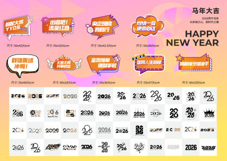 源文件下载【享设计】搜索编号：40510034862297489【马年数字手举牌】