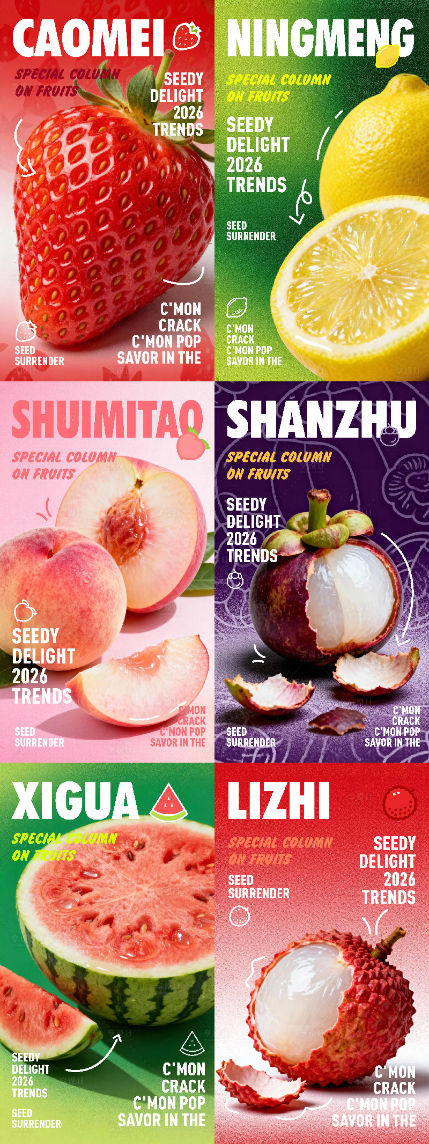 源文件下载【享设计】搜索编号：64270035129907012【水果海报】