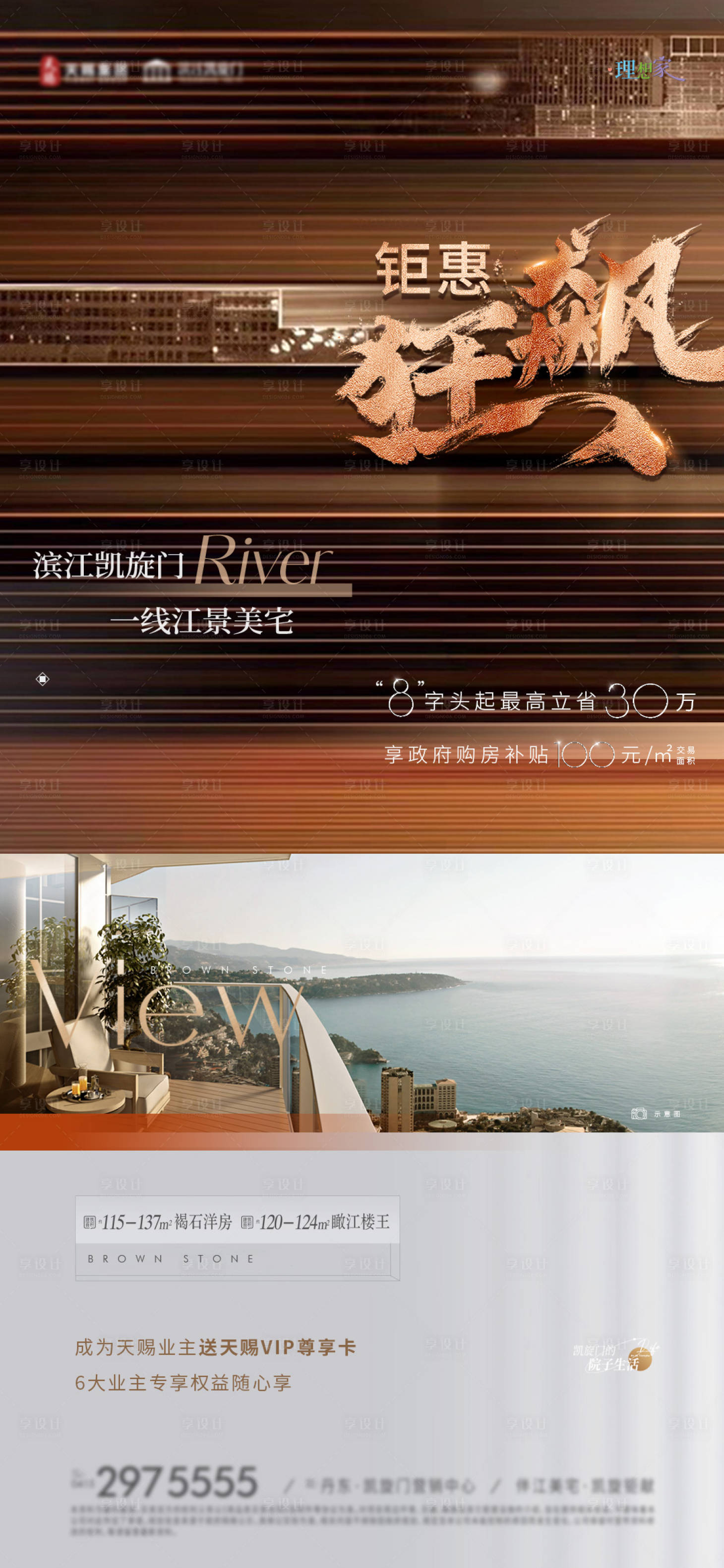 源文件下载【享设计】搜索编号：83750034997673287【地产花园洋房 】