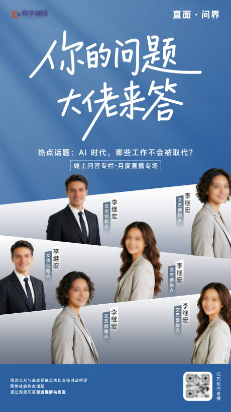 源文件下载【享设计】搜索编号：28320034832171086【蓝色多人物海报设计】