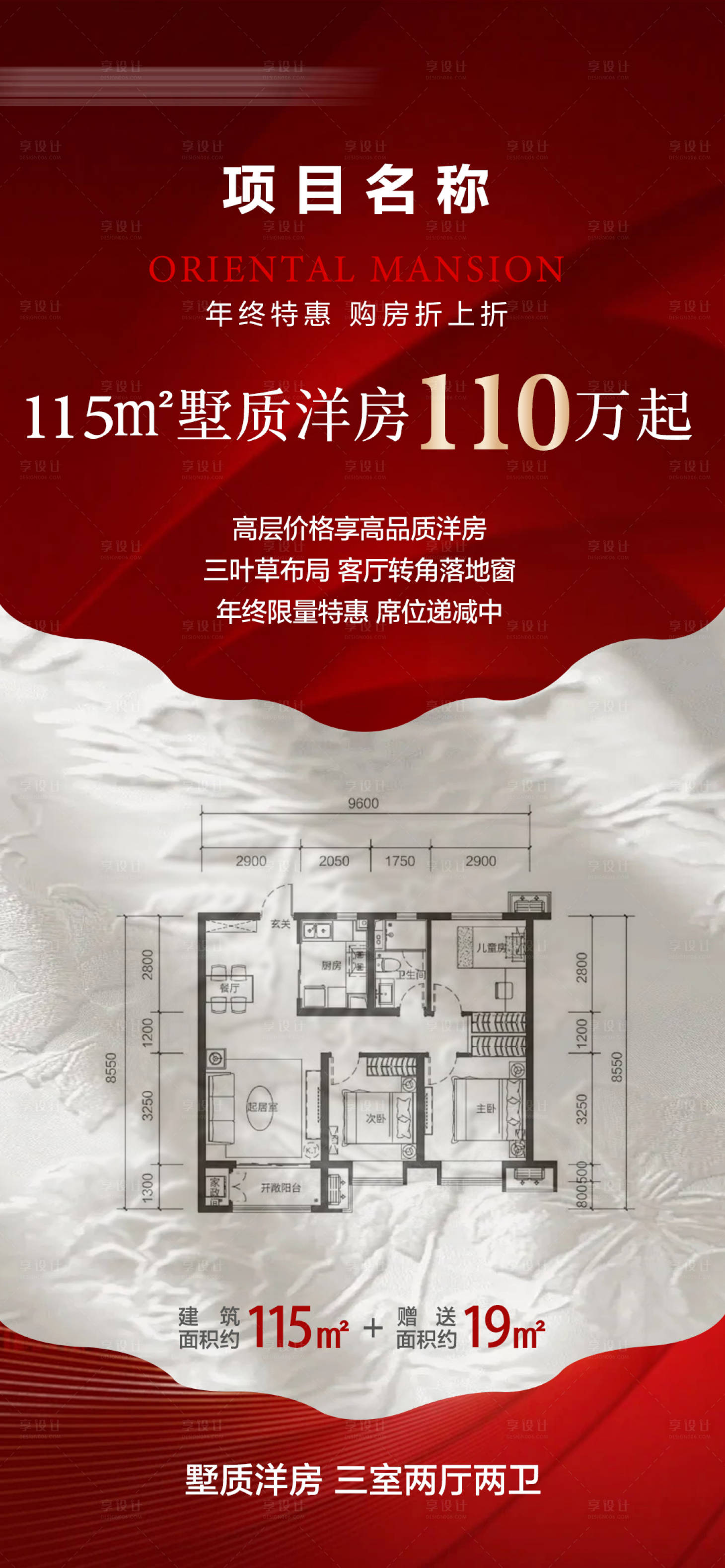 源文件下载【享设计】搜索编号：31420035024855152【年终特惠 】