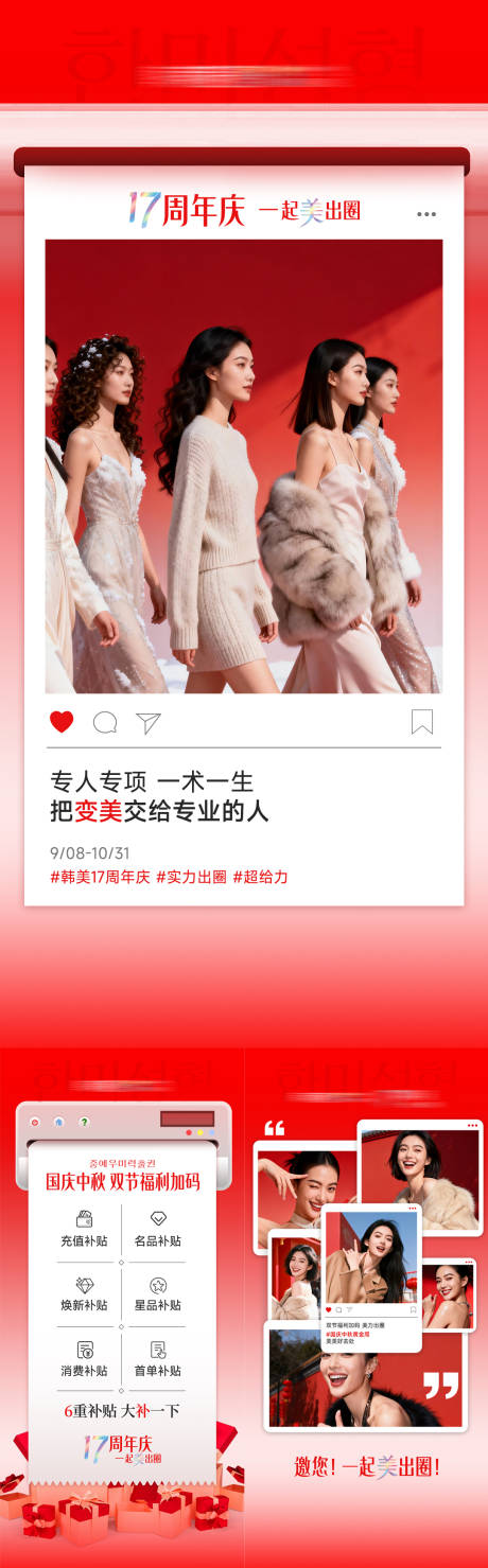 源文件下载【享设计】搜索编号：89940035055306815【医美节日活动促销氛围视频页】