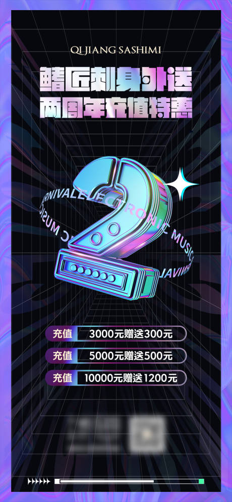 源文件下载【享设计】搜索编号：29560035060996922【周年活动】