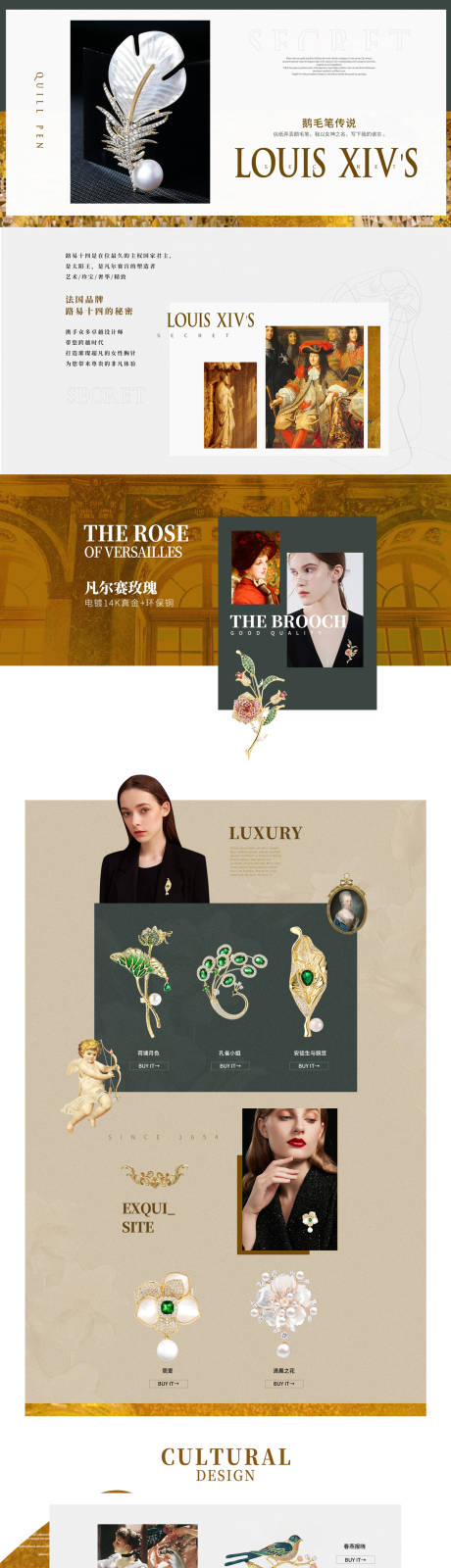 源文件下载【享设计】搜索编号：22150035181248356【复古首饰电商首页】