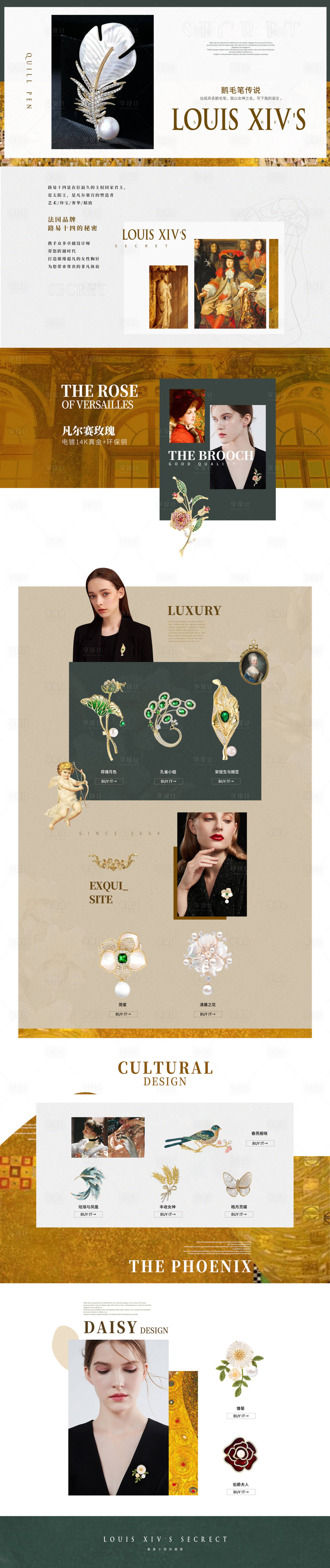 源文件下载【享设计】搜索编号：22150035181248356【复古首饰电商首页】
