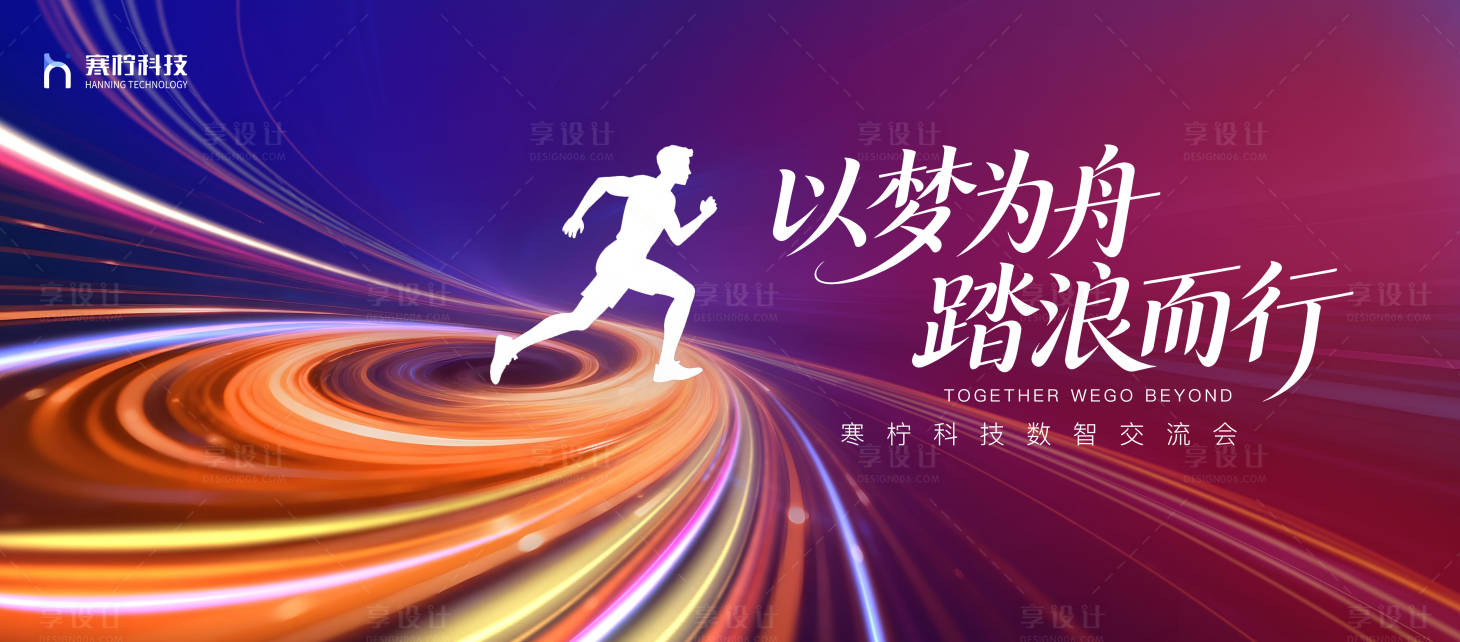 源文件下载【享设计】搜索编号：82070034862211701【科技峰会】