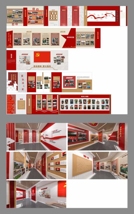 源文件下载【享设计】搜索编号：81700035104586133【党史馆展厅系列文化墙】