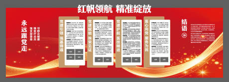 源文件下载【享设计】搜索编号：14040035223979059【文化墙模板】