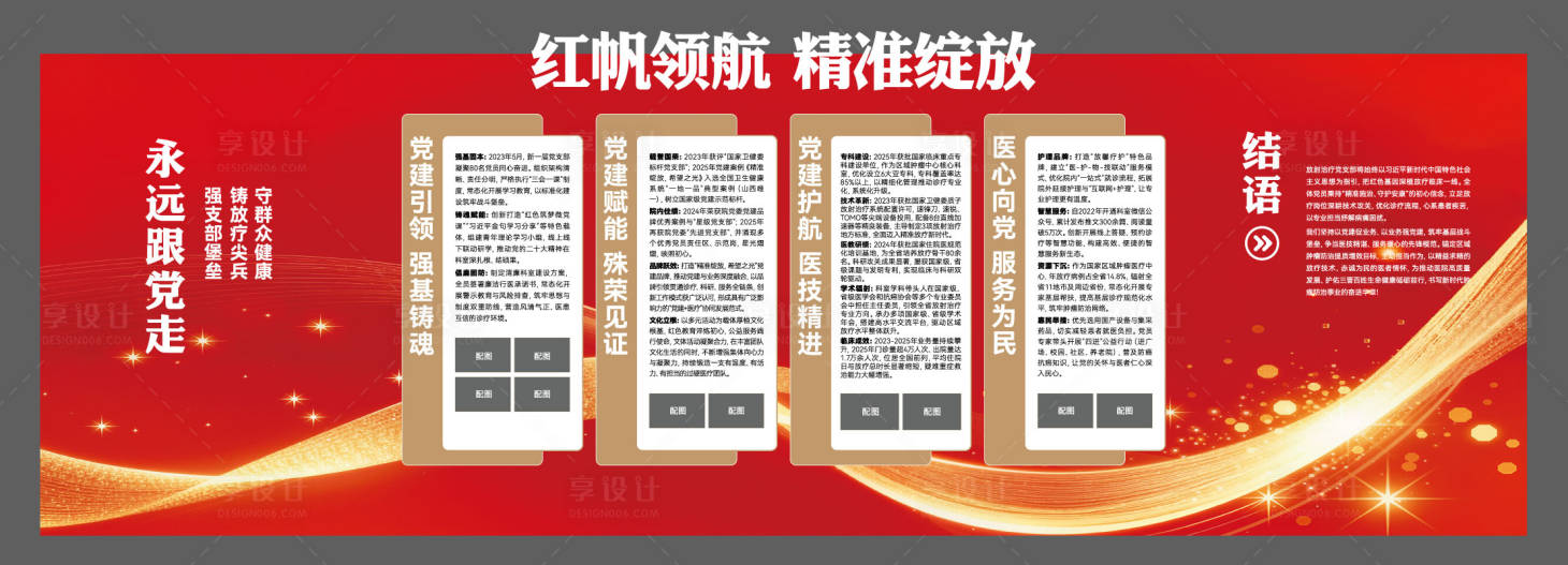 源文件下载【享设计】搜索编号：14040035223979059【文化墙模板】