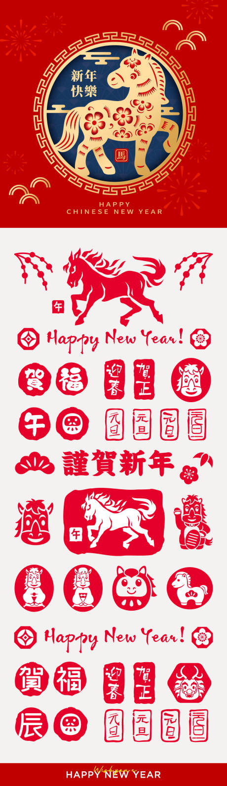 源文件下载【享设计】搜索编号：64730034845508840【2026年马年数字主题文字】