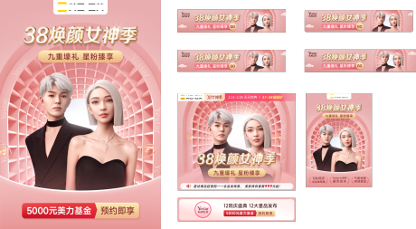 源文件下载【享设计】搜索编号：80870032690817738【医美活动报名海报展板】