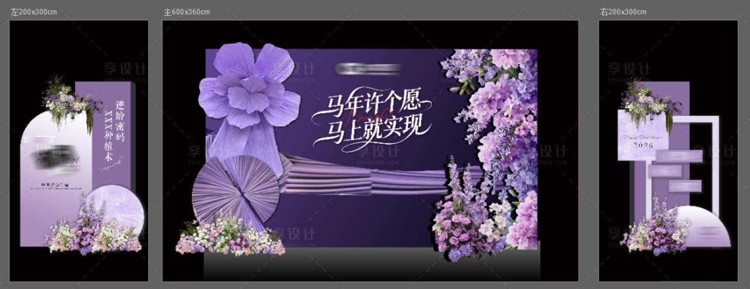 源文件下载【享设计】搜索编号：35840034919534585【医美活动美陈】