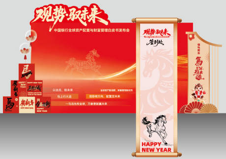 源文件下载【享设计】搜索编号：58540035070722603【签到处2026马年美陈 】