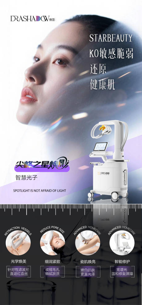 源文件下载【享设计】搜索编号：19160035114483002【KO敏感脆弱焕影】