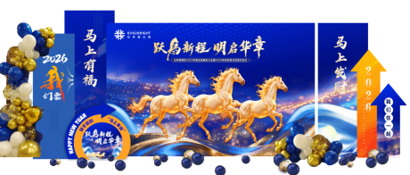 源文件下载【享设计】搜索编号：27290035101308261【马年美陈设计】