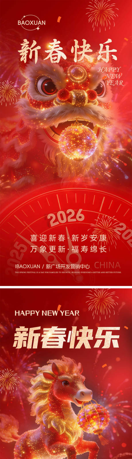 源文件下载【享设计】搜索编号：10850034819514441【新年快乐】