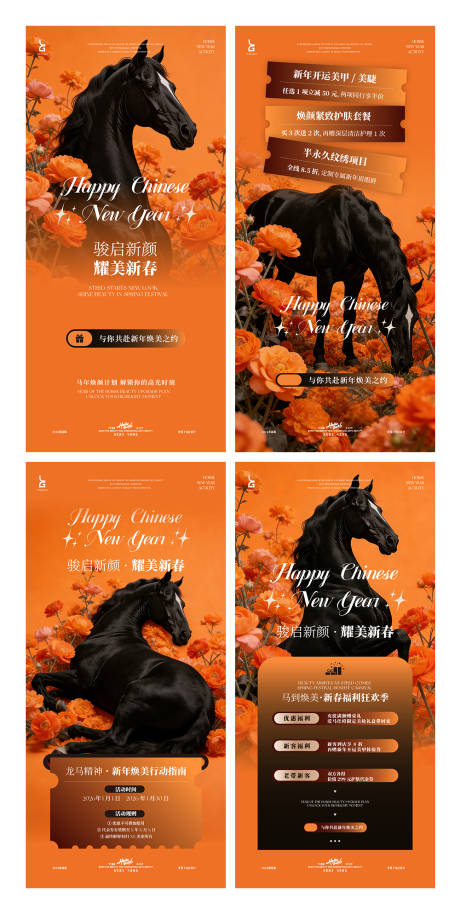 源文件下载【享设计】搜索编号：25420034861407995【橙马美业地产通用海报】