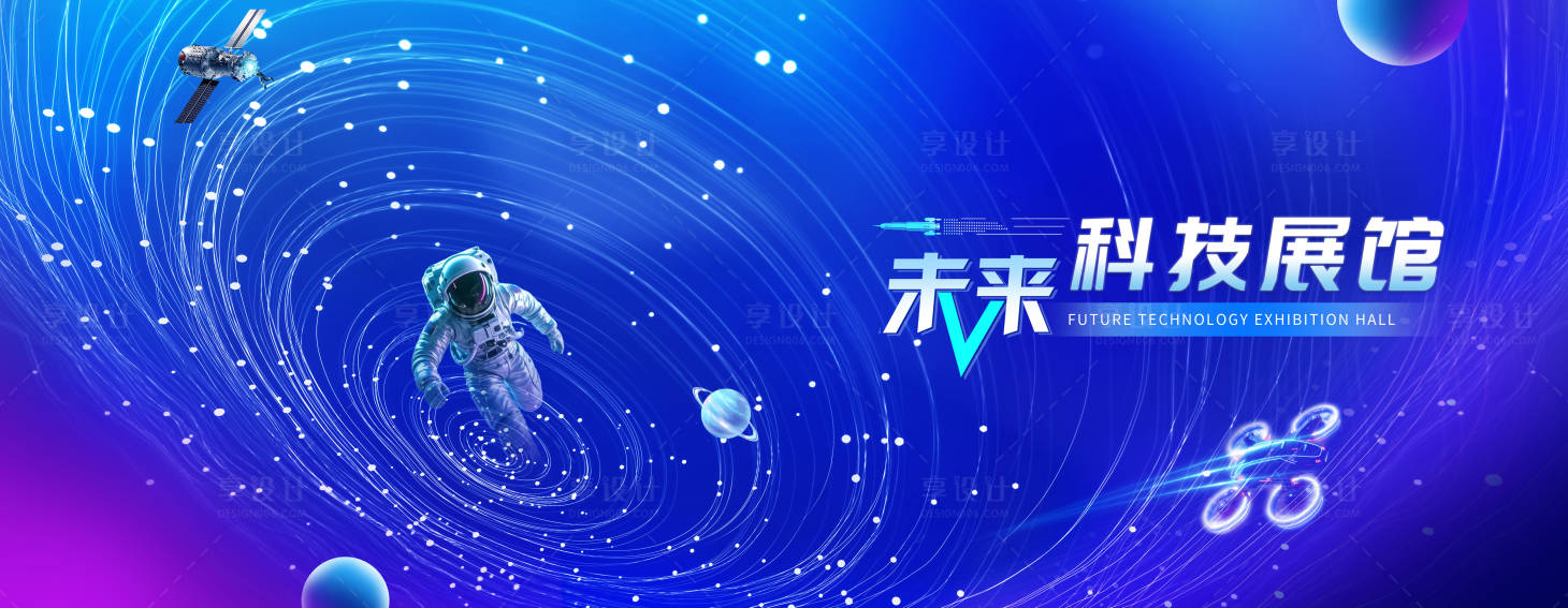 源文件下载【享设计】搜索编号：29530035195571209【儿童科技馆主画面】